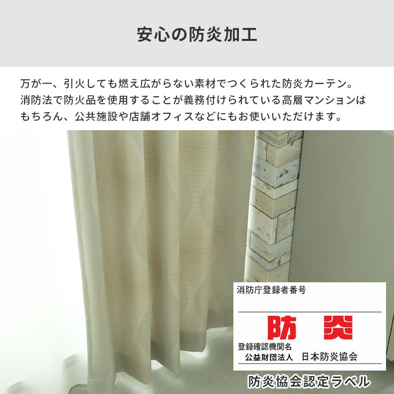ドレープカーテン（厚地） カーフ