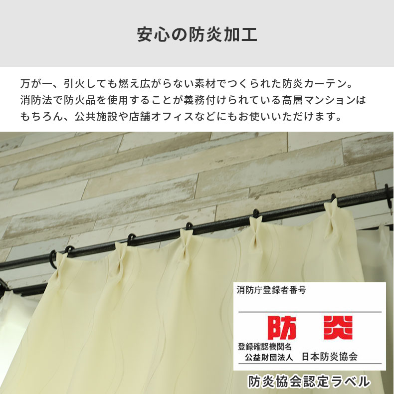 ドレープカーテン（厚地） ラルゴ