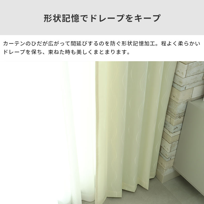 ドレープカーテン（厚地） ラルゴ
