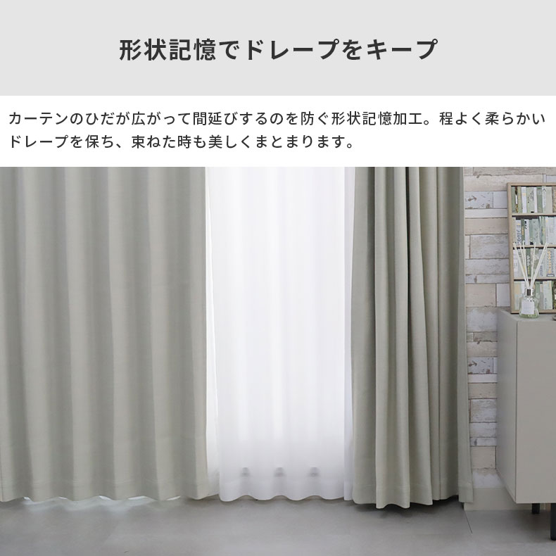 ドレープカーテン(厚地) シダー
