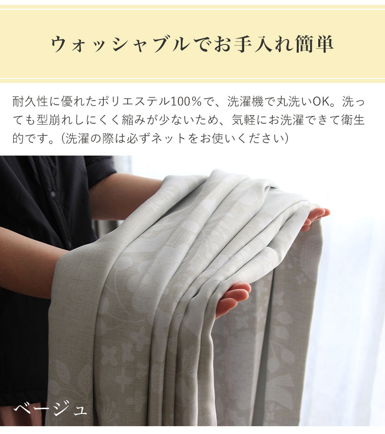 ドレープカーテン（厚地） 森のどうぶつ