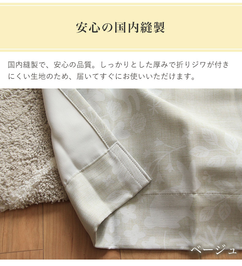 ドレープカーテン（厚地） 森のどうぶつ