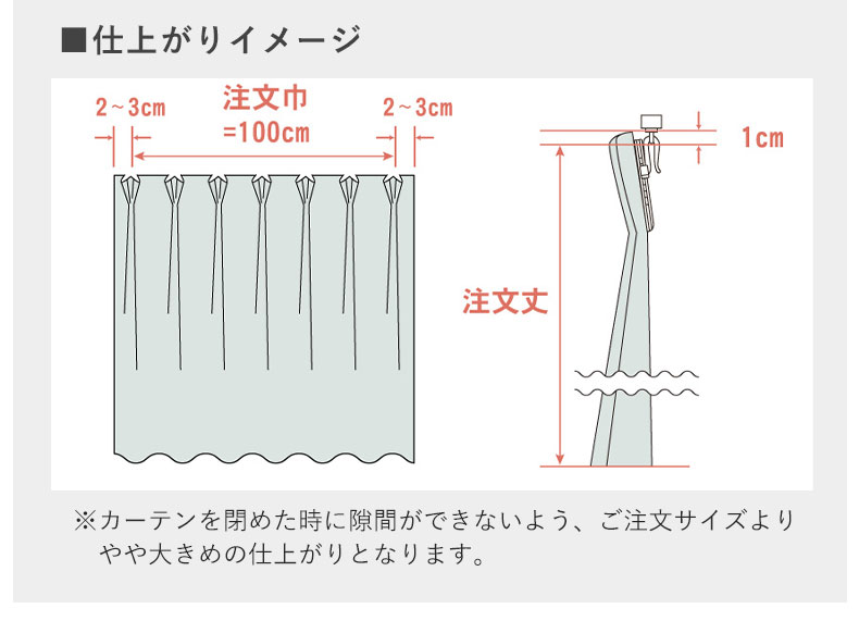 ドレープカーテン（厚地） 森のどうぶつ