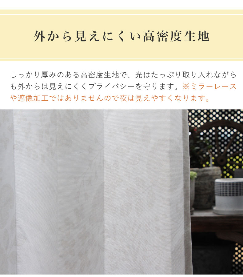 レースカーテン（薄地） 森のどうぶボイル