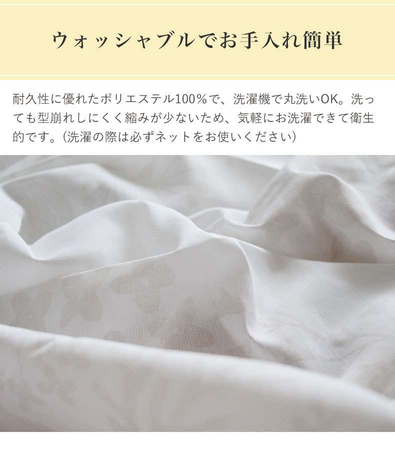 レースカーテン（薄地） 森のどうぶボイル