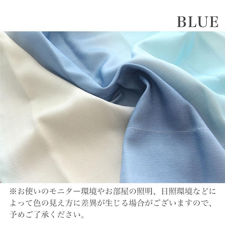 ドレープカーテン（厚地） ルミエール Bl