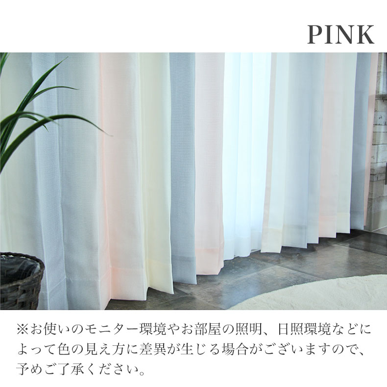 ドレープカーテン（厚地） ルミエール PK