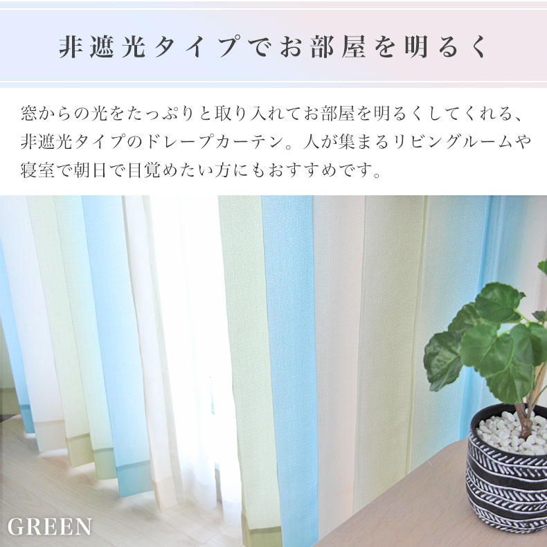 ドレープカーテン（厚地） ルミエール YE