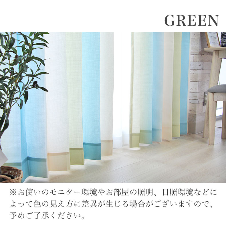 ドレープカーテン（厚地） ルミエール GN