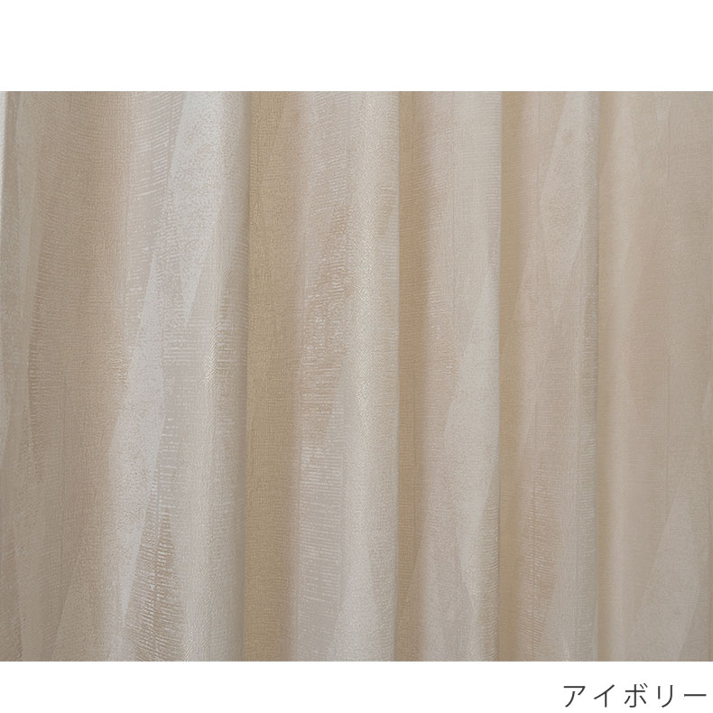 ドレープカーテン(厚地) ラウム