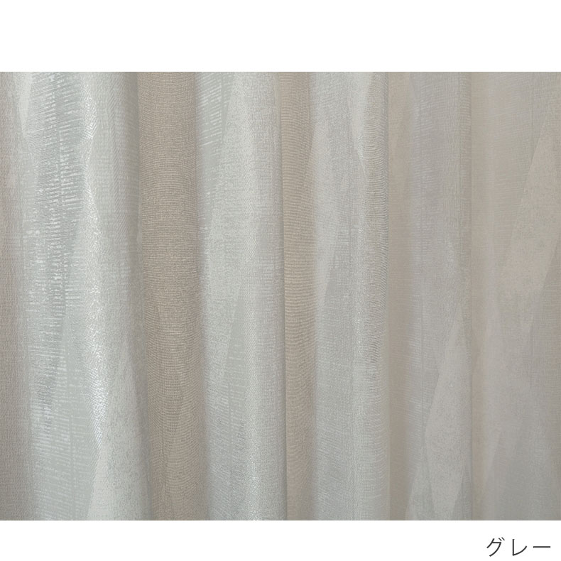 ドレープカーテン(厚地) ラウム