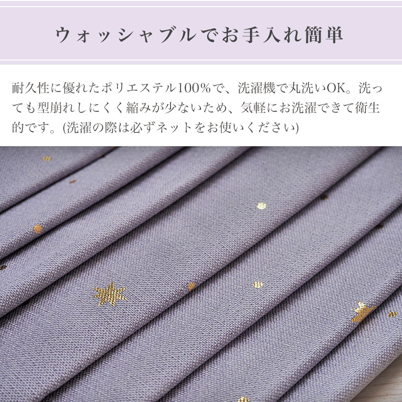 ドレープカーテン（厚地） ステラ