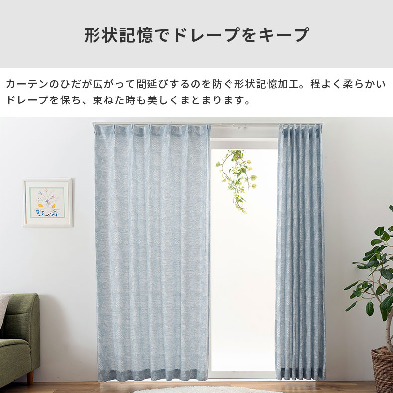 ドレープカーテン（厚地） トゥール