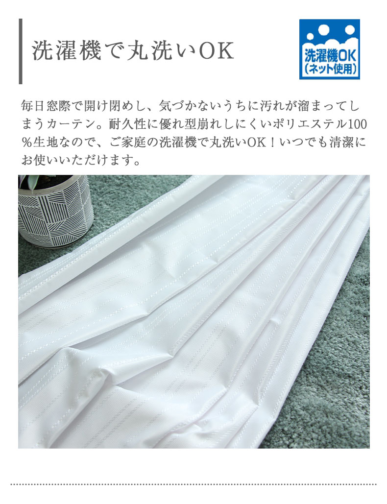 2枚組み レースカーテン ダブルの機能