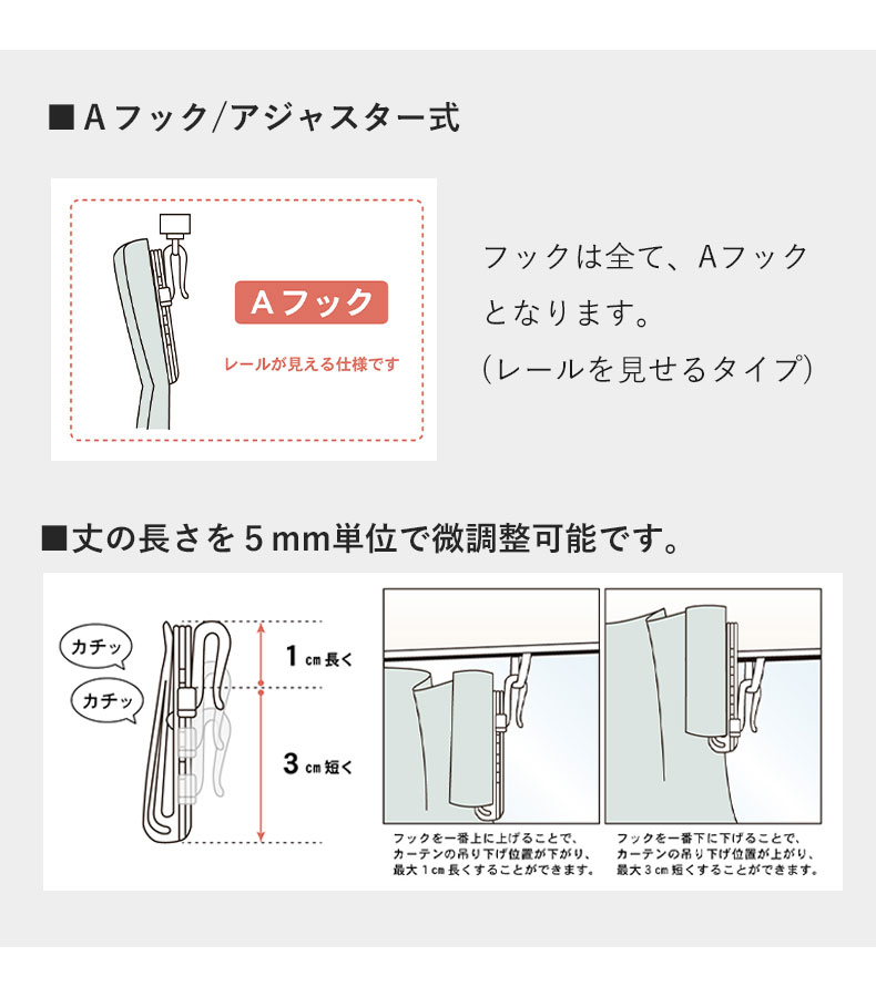 2枚組み レースカーテン ダブルの機能