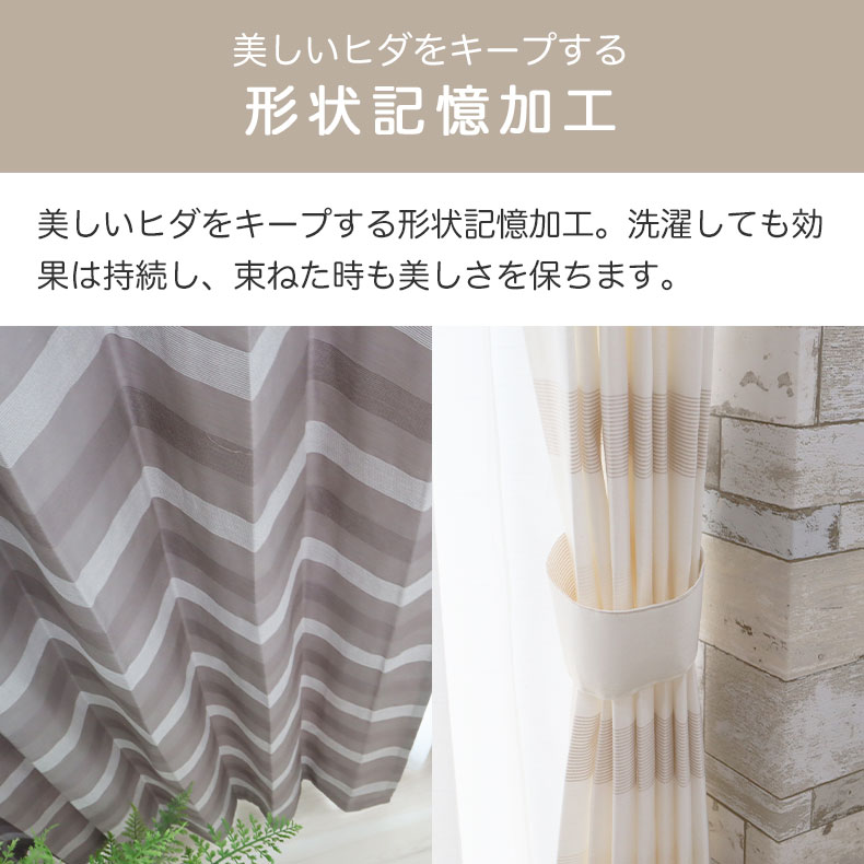 ドレープカーテン(厚地) ネコヒッカカラナイ