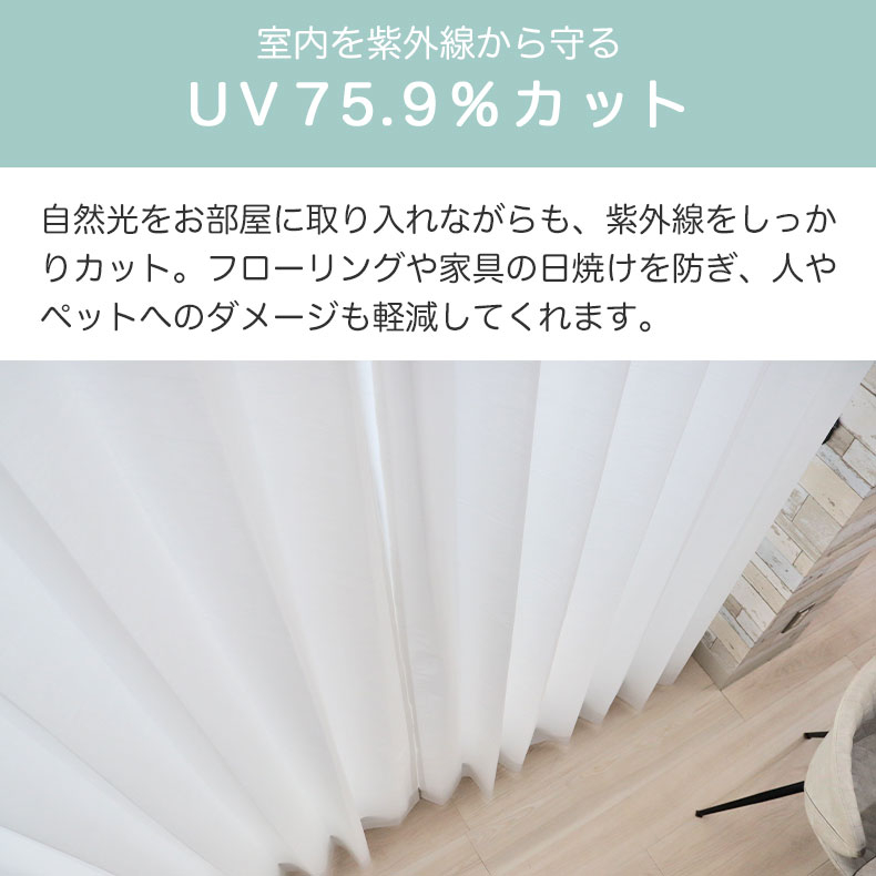 レースカーテン（薄地） ネコヒッカカラナイボイル