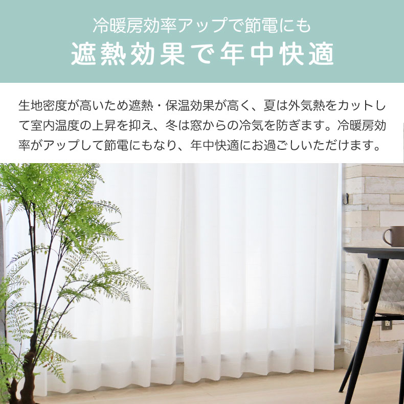 レースカーテン（薄地） ネコヒッカカラナイボイル