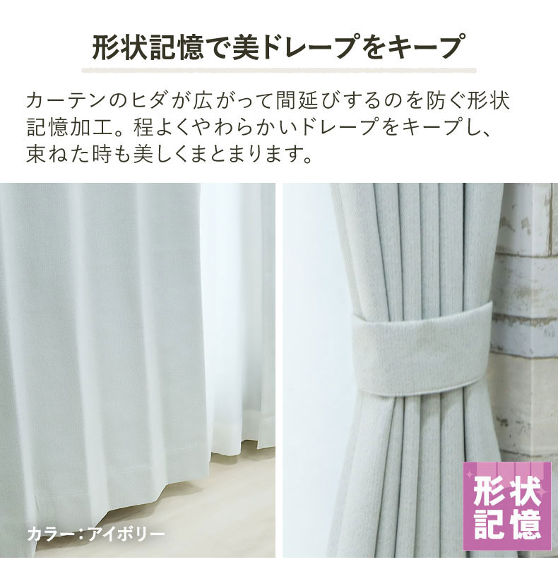 ドレープカーテン（厚地） クス