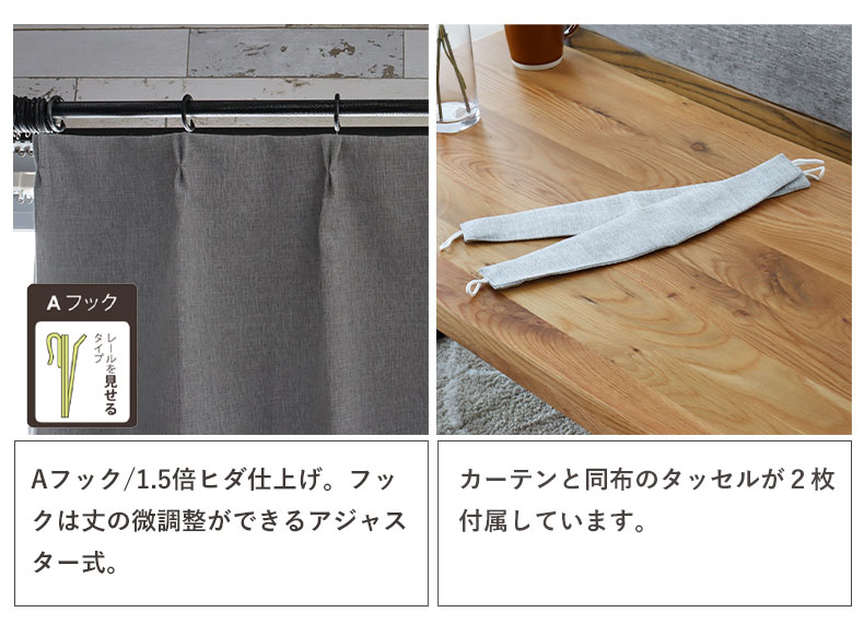 2枚入 カーテン エッセの機能