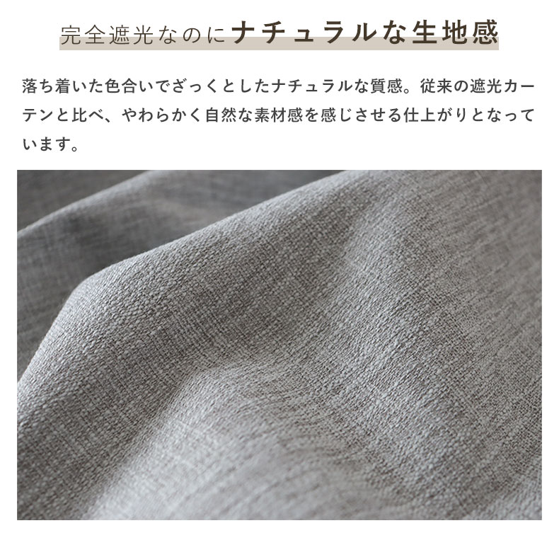 2枚入 カーテン エッセの機能