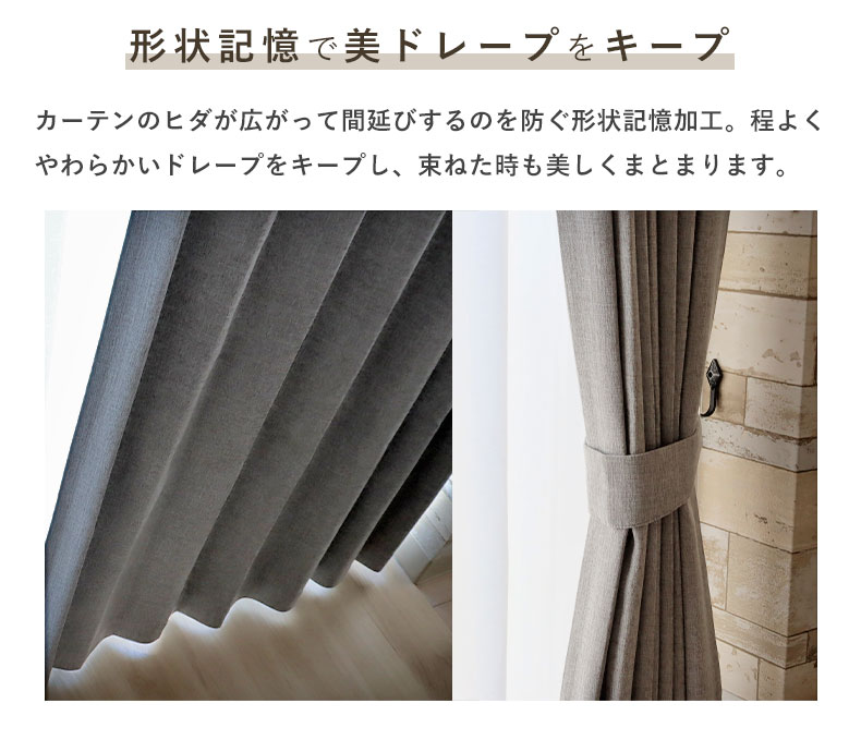 2枚入 カーテン エッセの機能