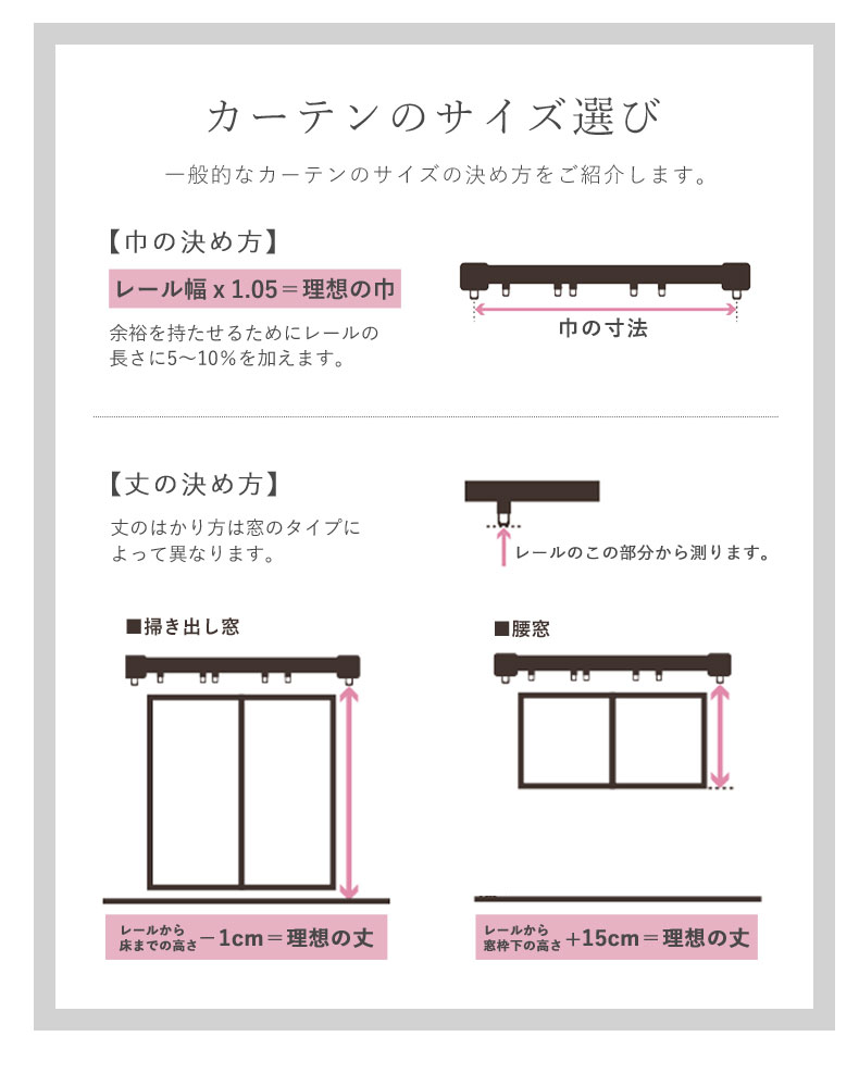 2枚入 カーテン エッセの機能