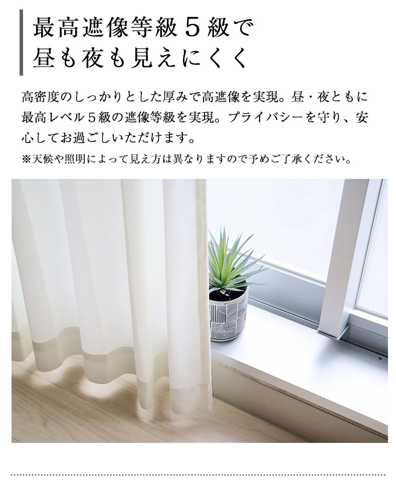 ２枚入 レースカーテン スーヤの機能