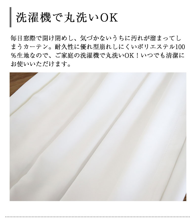 ２枚入 レースカーテン スーヤの機能
