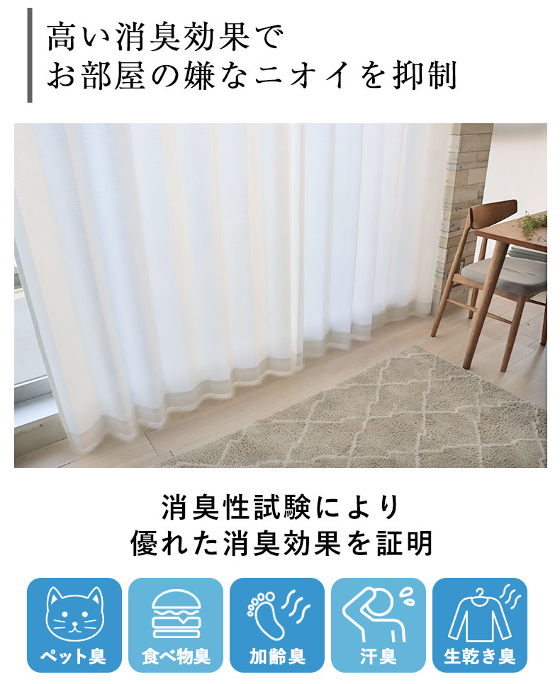 2枚入り 既製レースカーテン フレッシュの機能