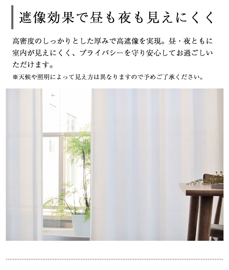 2枚入り 既製レースカーテン フレッシュの機能