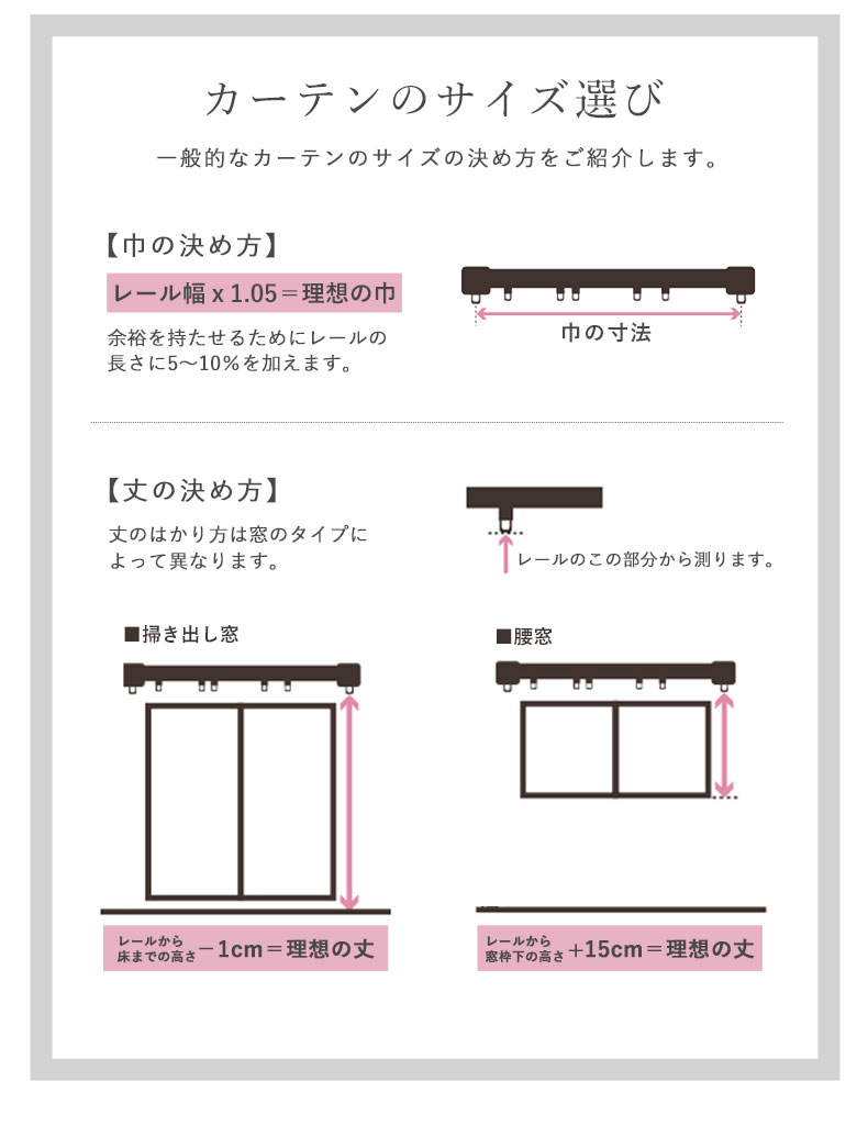 ２枚入 レースカーテン Pキャッチの機能