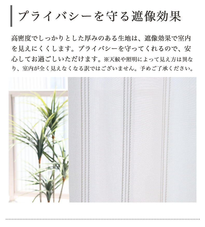 ２枚入 レースカーテン Pキャッチの機能