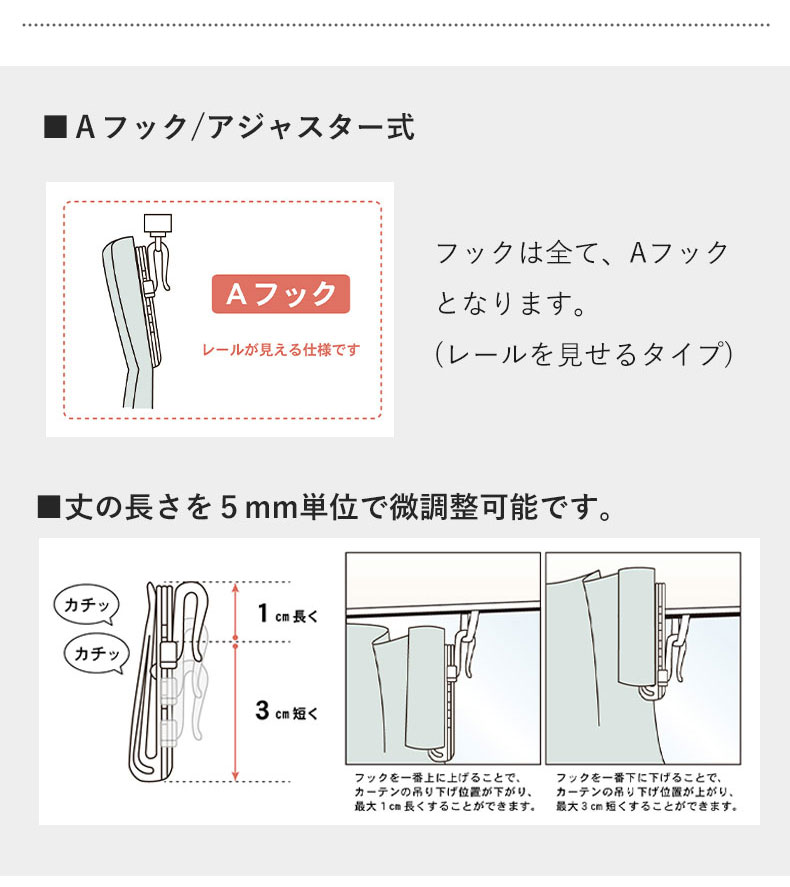 ２枚入 レースカーテン Pキャッチの機能