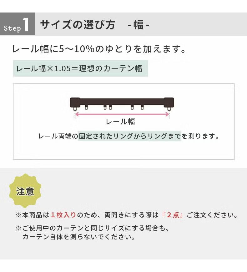 4枚組既製カーテン チェスタの機能