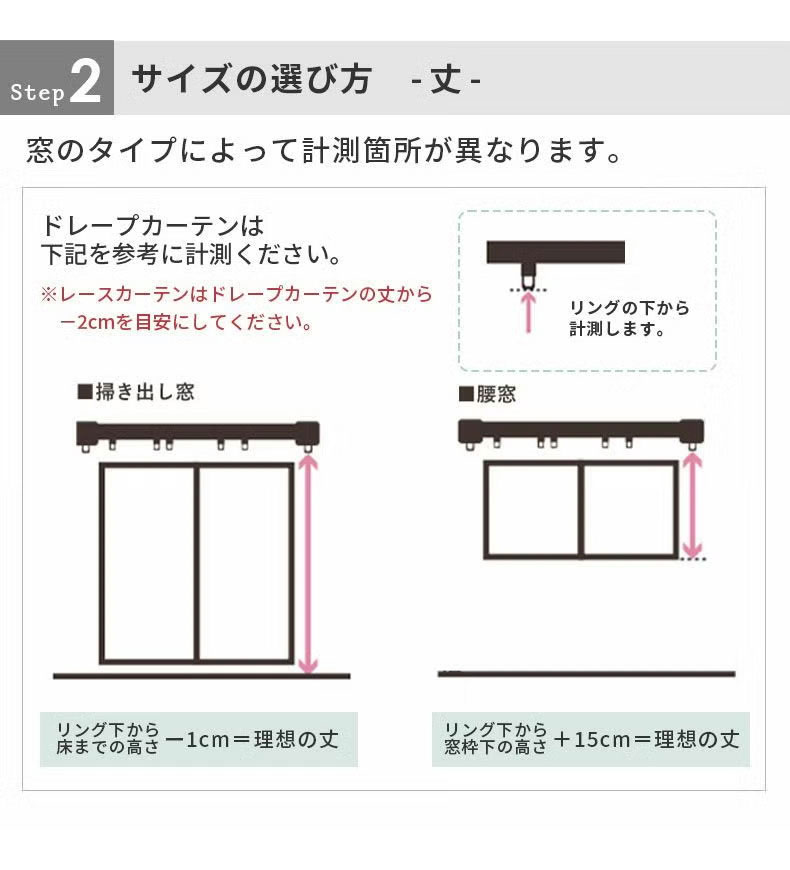 4枚組既製カーテン チェスタの機能
