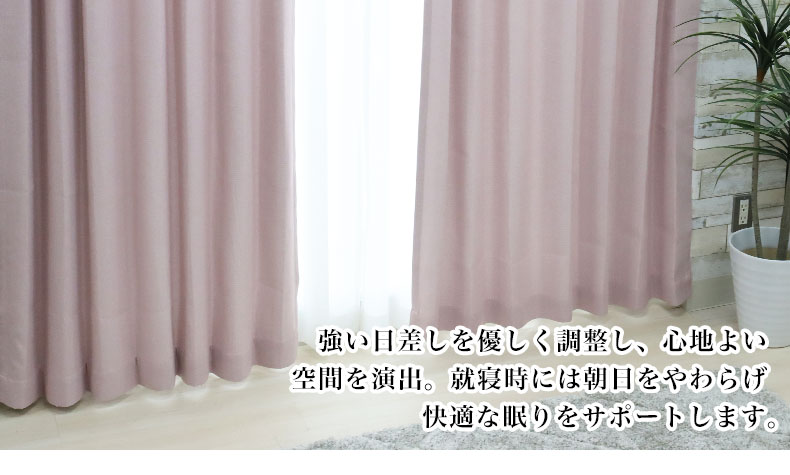 4枚組みカーテンスマート2の機能
