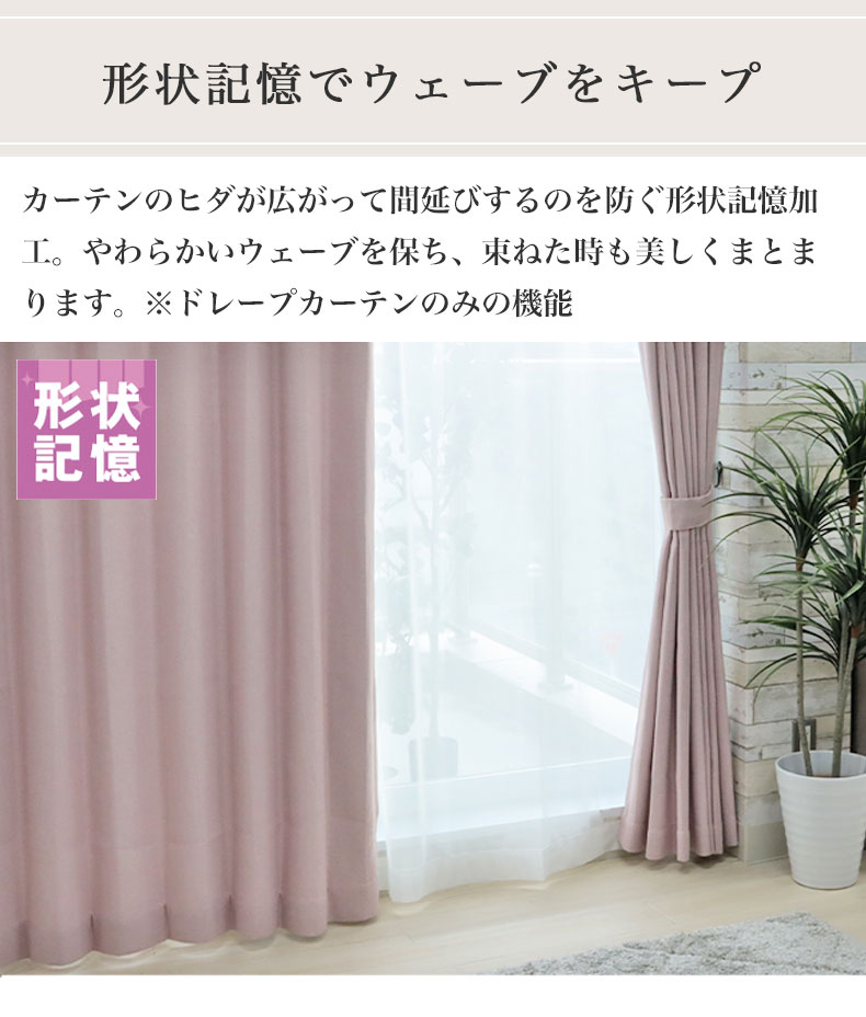 4枚組みカーテンスマート2の機能