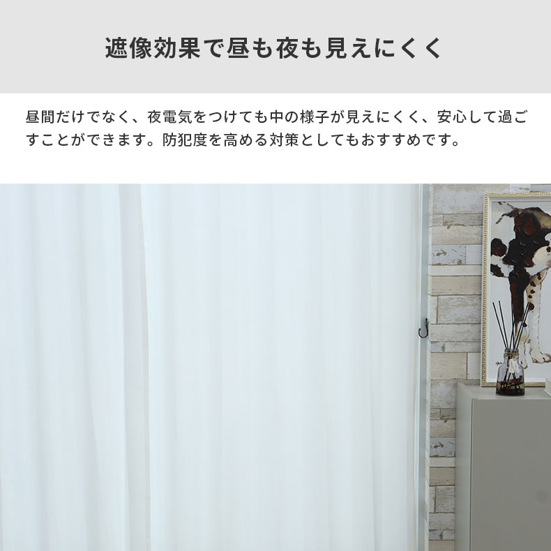レースカーテン（薄地） ヘリンボン