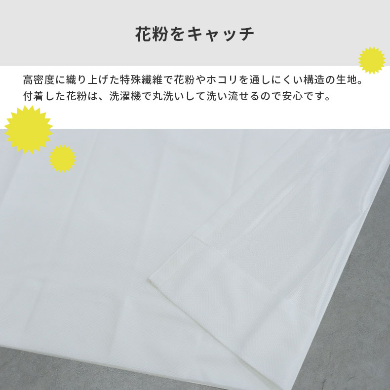レースカーテン（薄地） ヘリンボン