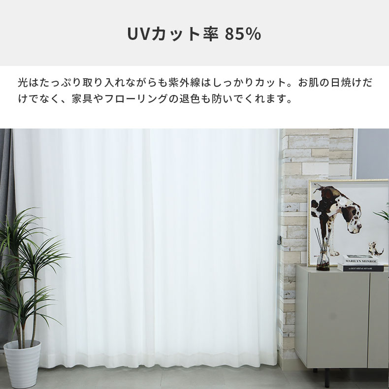 レースカーテン（薄地） ヘリンボン