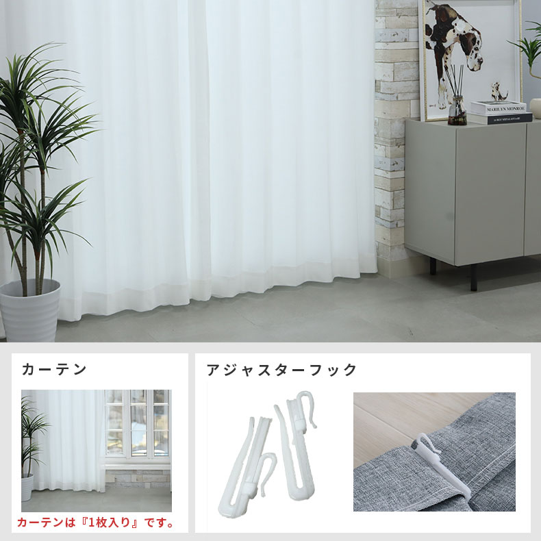 レースカーテン（薄地） ヘリンボン