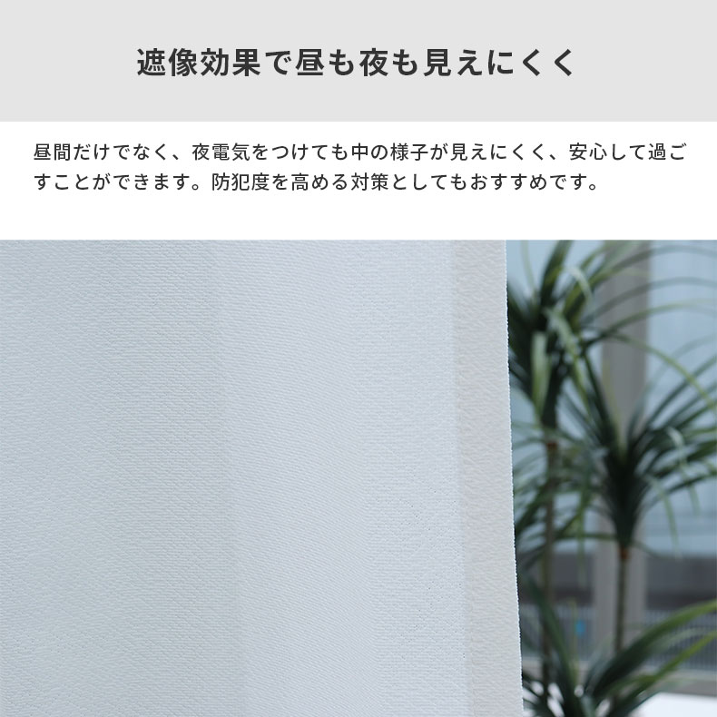 レースカーテン（薄地） カルメ