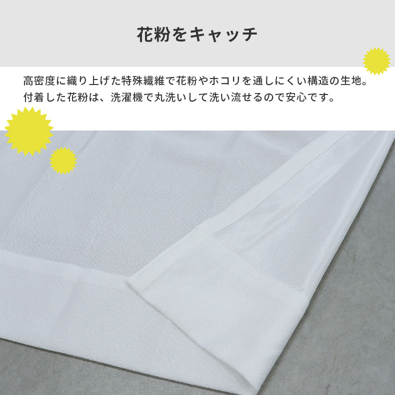 レースカーテン（薄地） カルメ