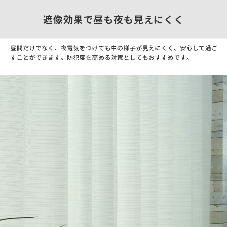 レースカーテン（薄地） ルメール