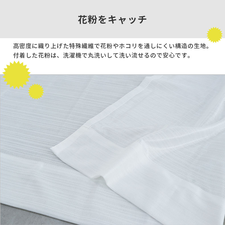 レースカーテン（薄地） ルメール