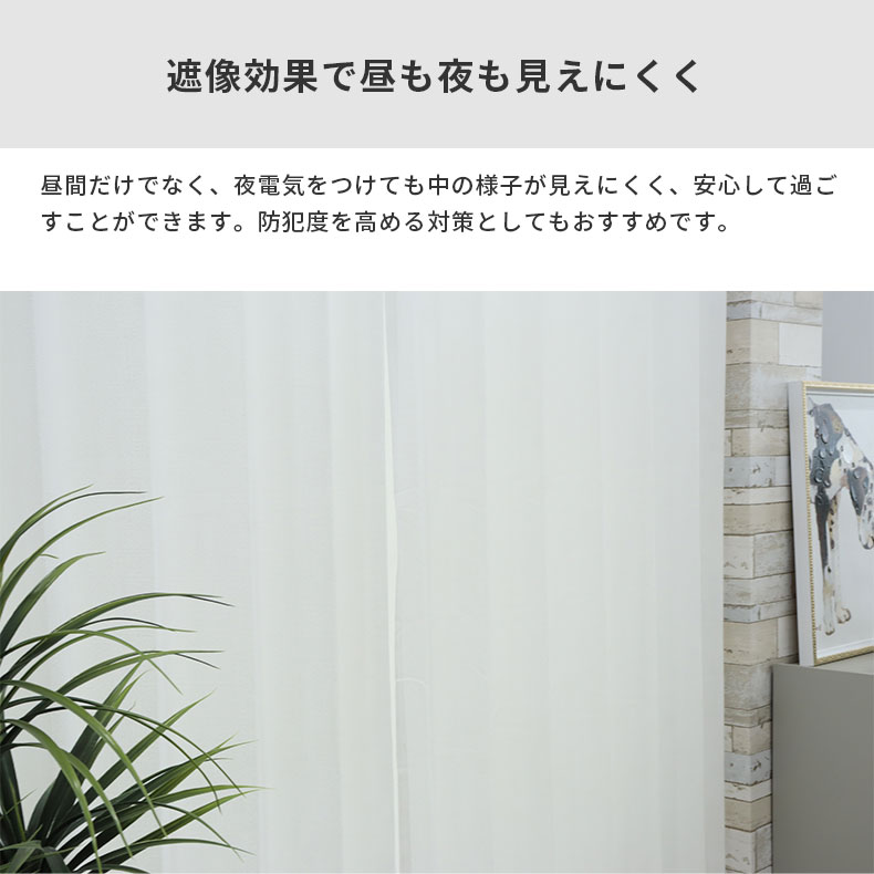 レースカーテン（薄地） マーレ