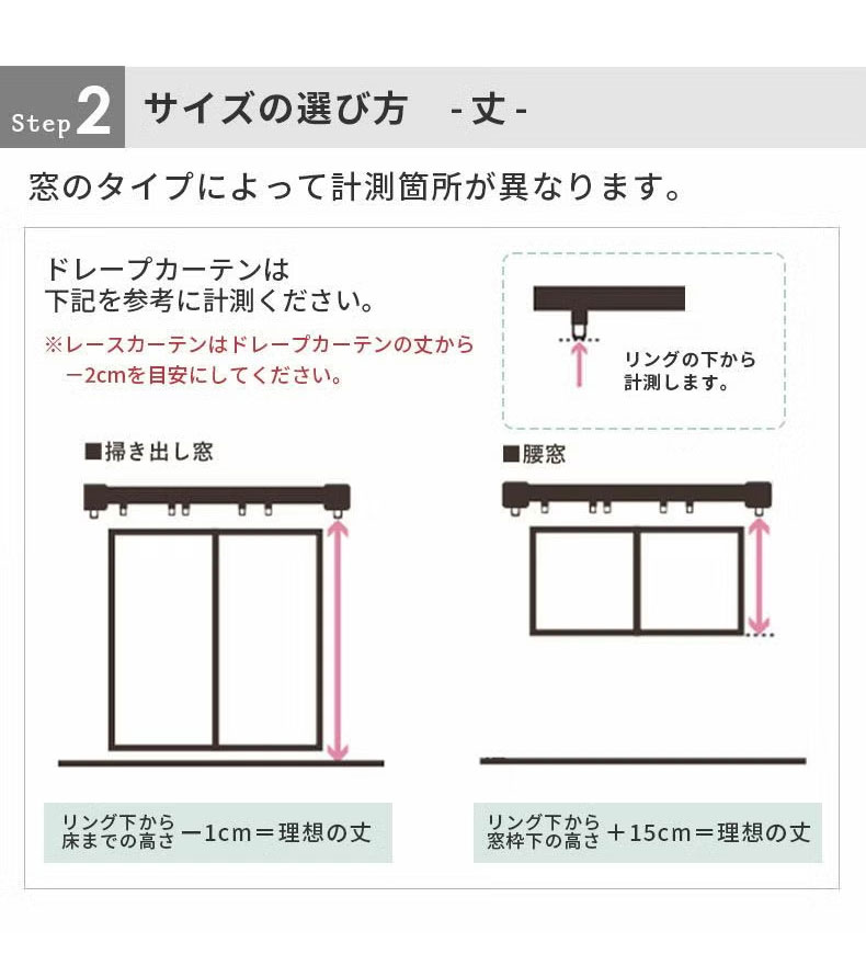 2枚組みカーテン エシルスのサイズ