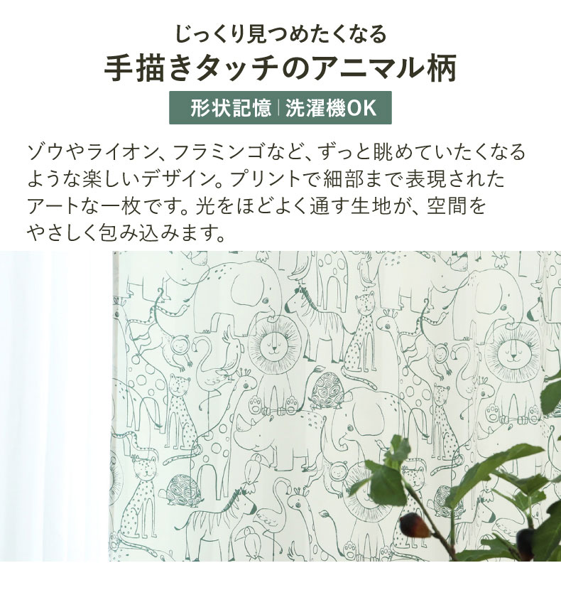 ドレープカーテン(厚地) ティーア
