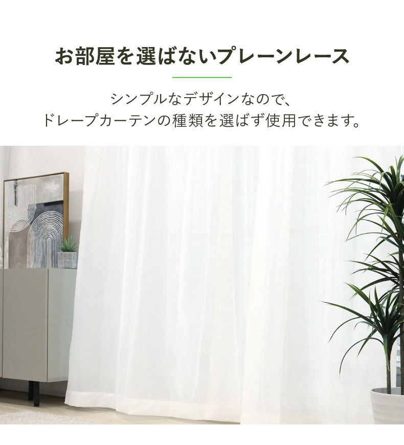 2枚組みレースカーテン オレンの機能